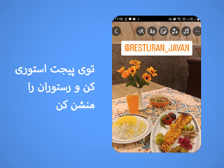 منشن رستوران